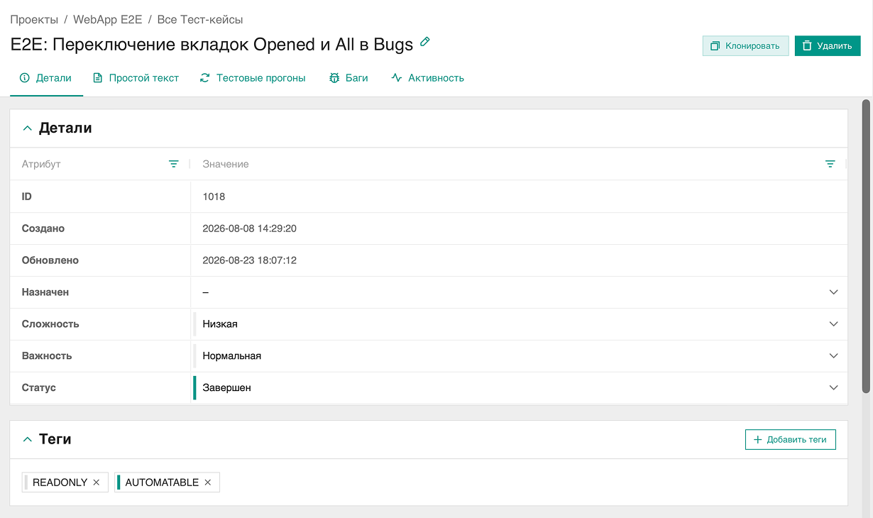Project list in ComplexQA