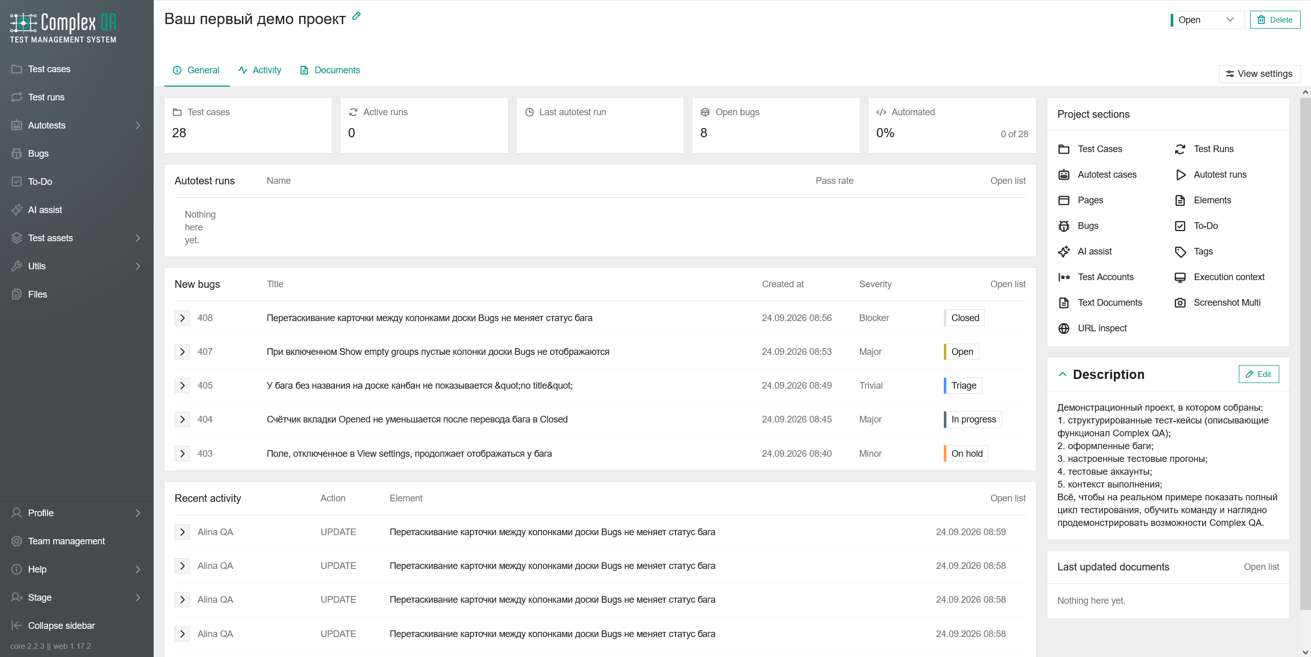 Project dashboard in ComplexQA